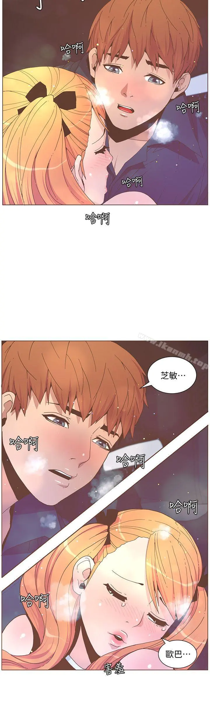 迷人的她 - 第58话-独处的寂寞 - page 19