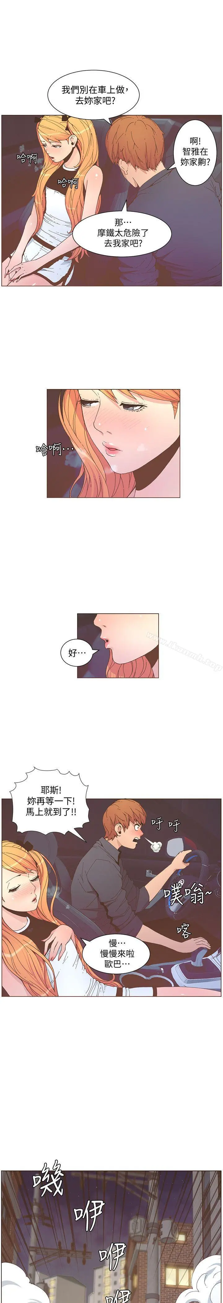 迷人的她 - 第58话-独处的寂寞 - page 20