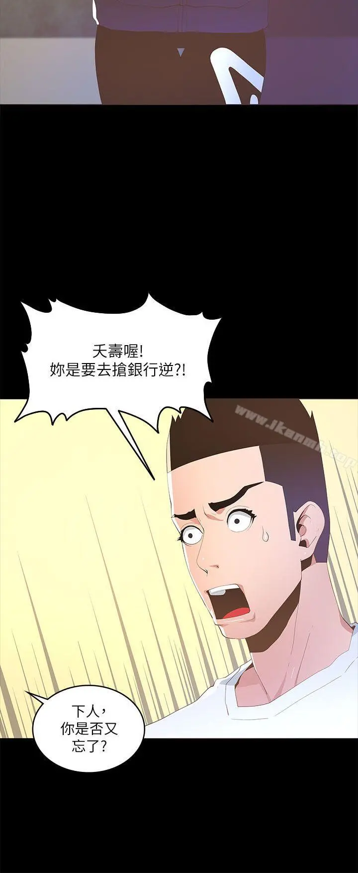 迷人的她 - 第16话 - page 14