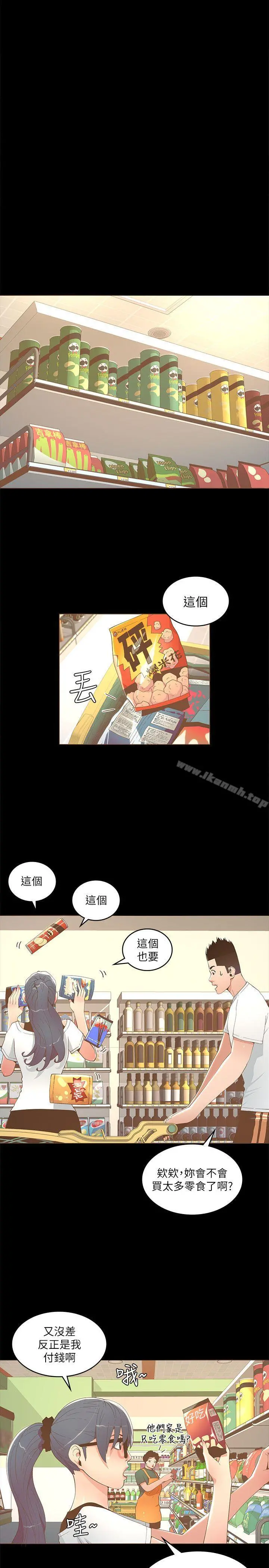 迷人的她 - 第16话 - page 21
