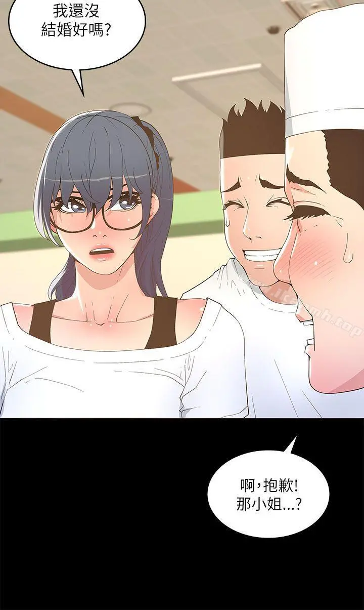 迷人的她 - 第16话 - page 25
