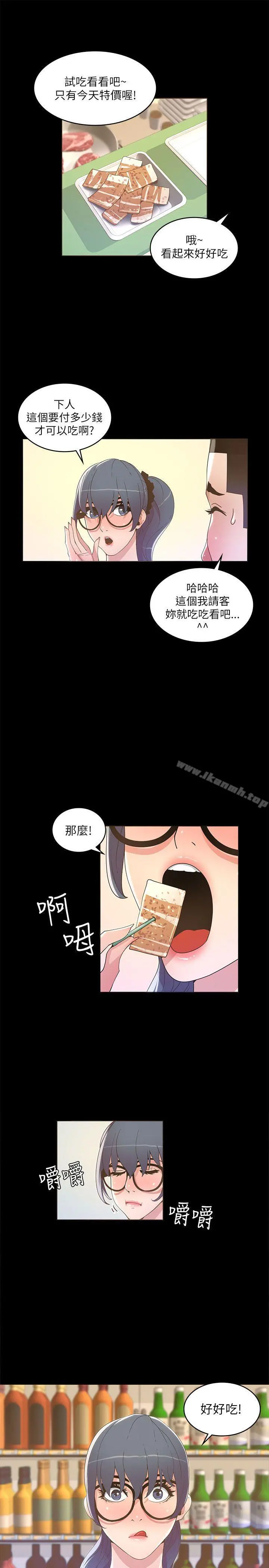 迷人的她 - 第16话 - page 26