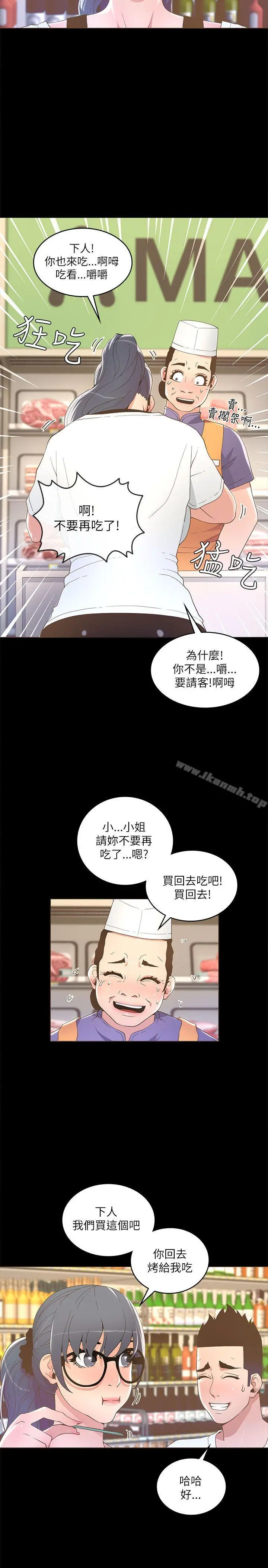 迷人的她 - 第16话 - page 27