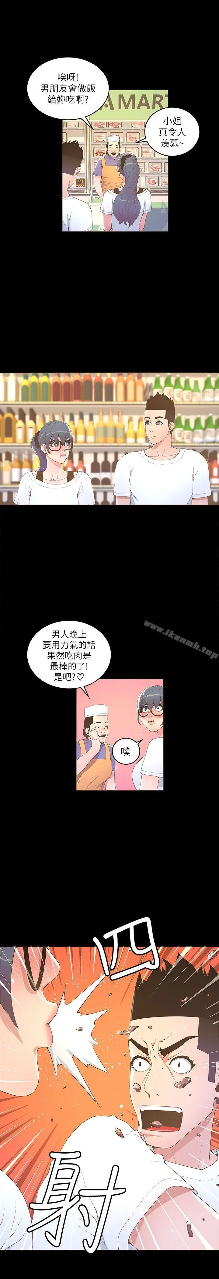 迷人的她 - 第16话 - page 29