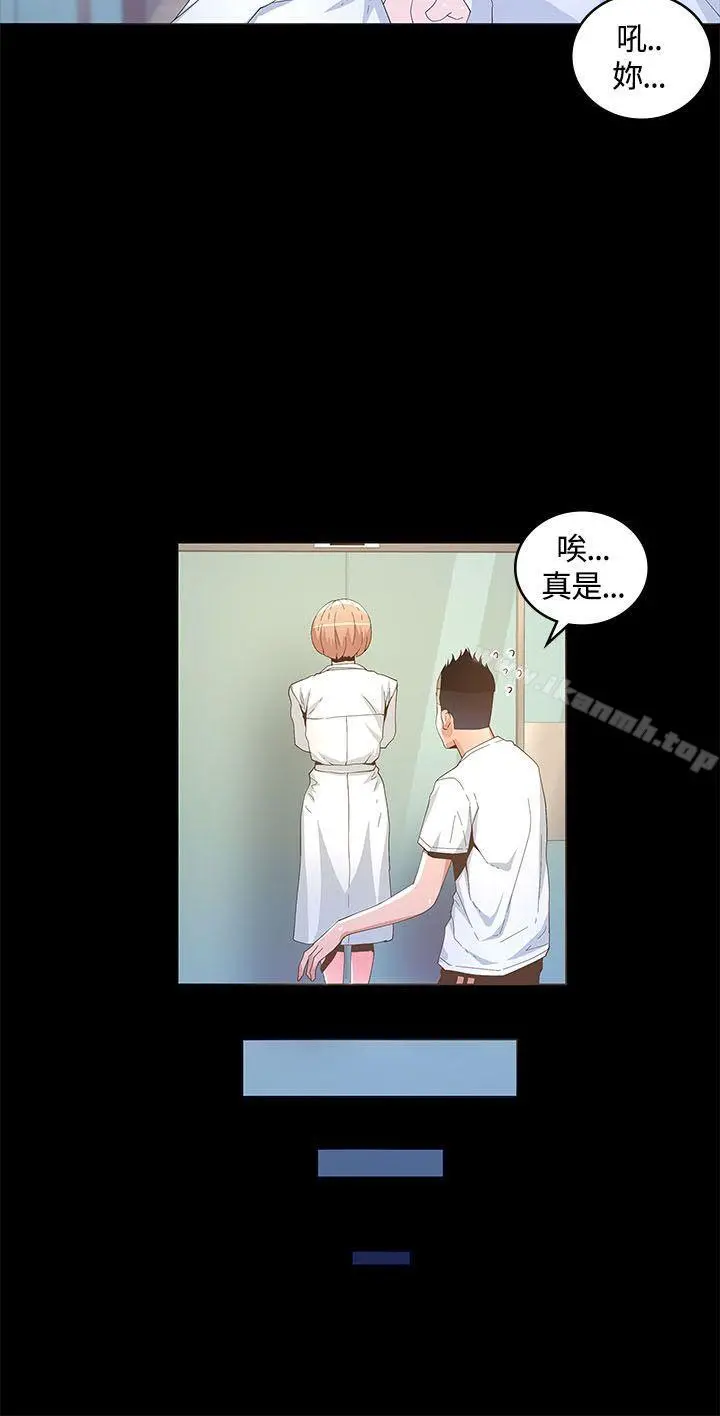 迷人的她 - 第14话 - page 6
