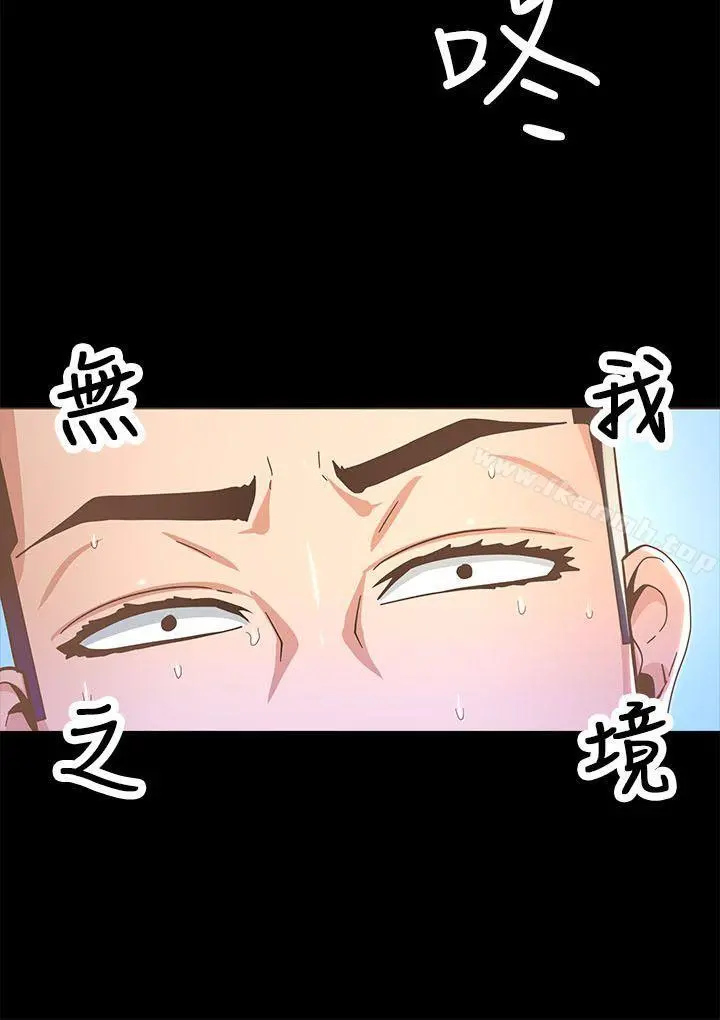 迷人的她 - 第14话 - page 17