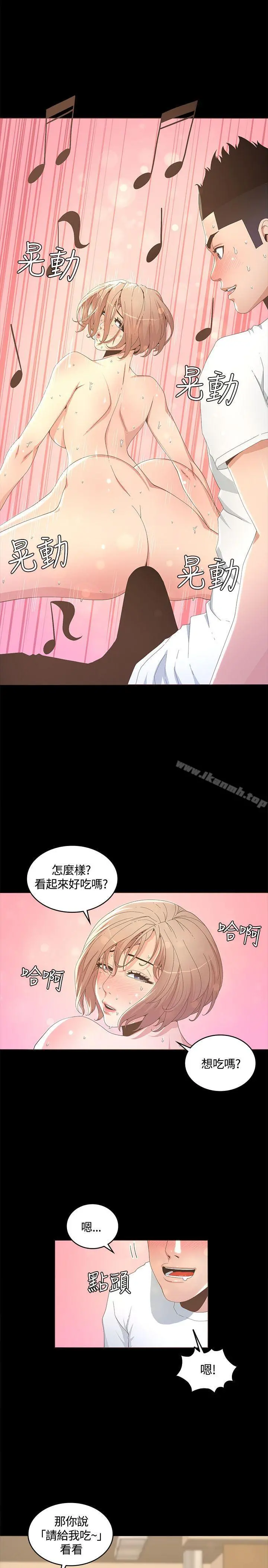 迷人的她 - 第14话 - page 18