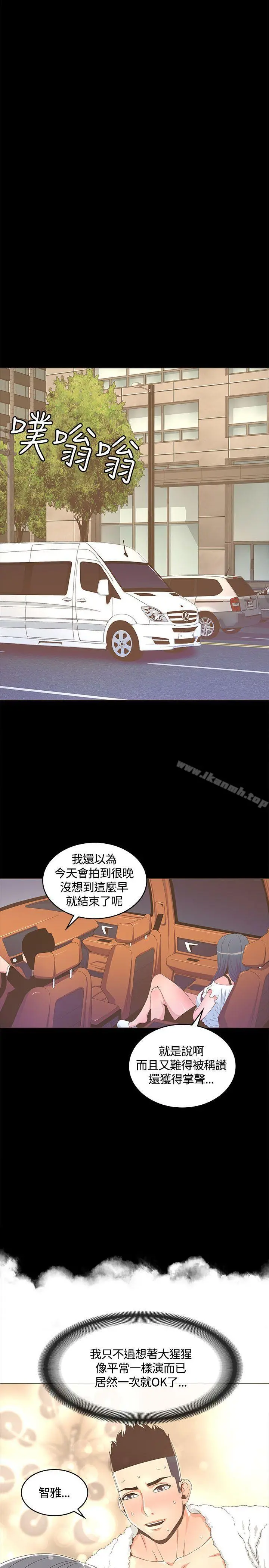 迷人的她 - 第14话 - page 21