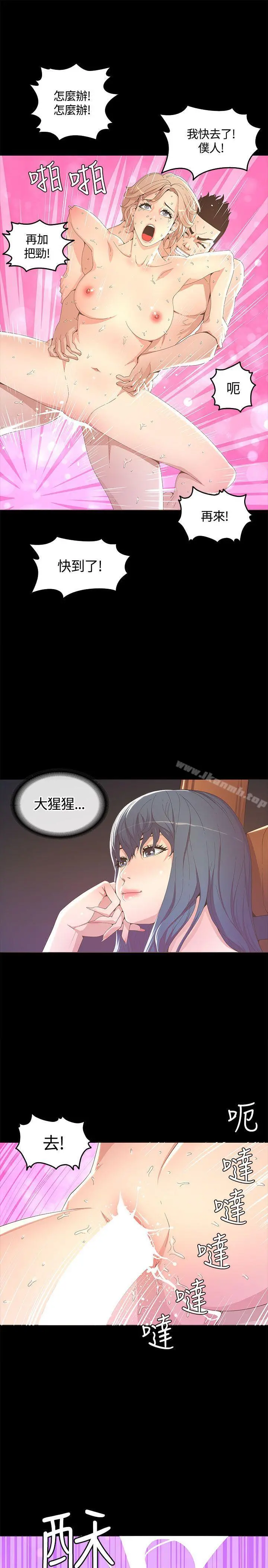 迷人的她 - 第14话 - page 26