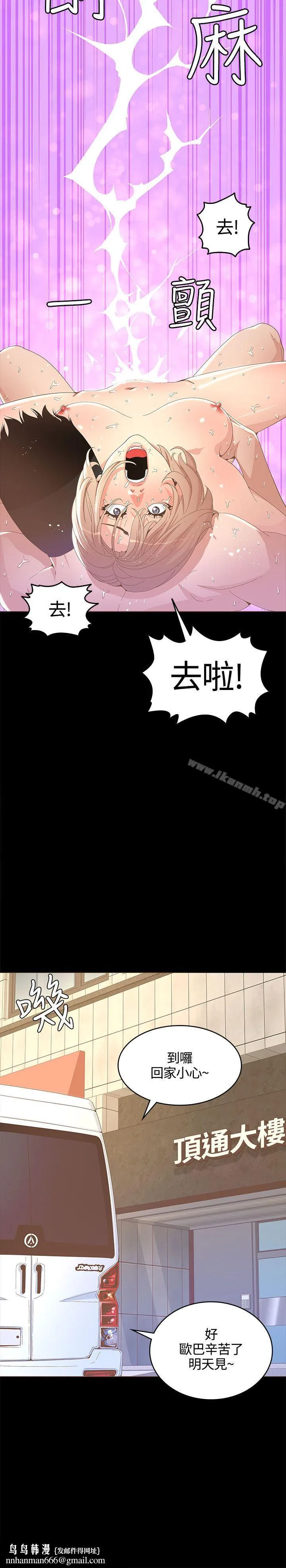 迷人的她 - 第14话 - page 27