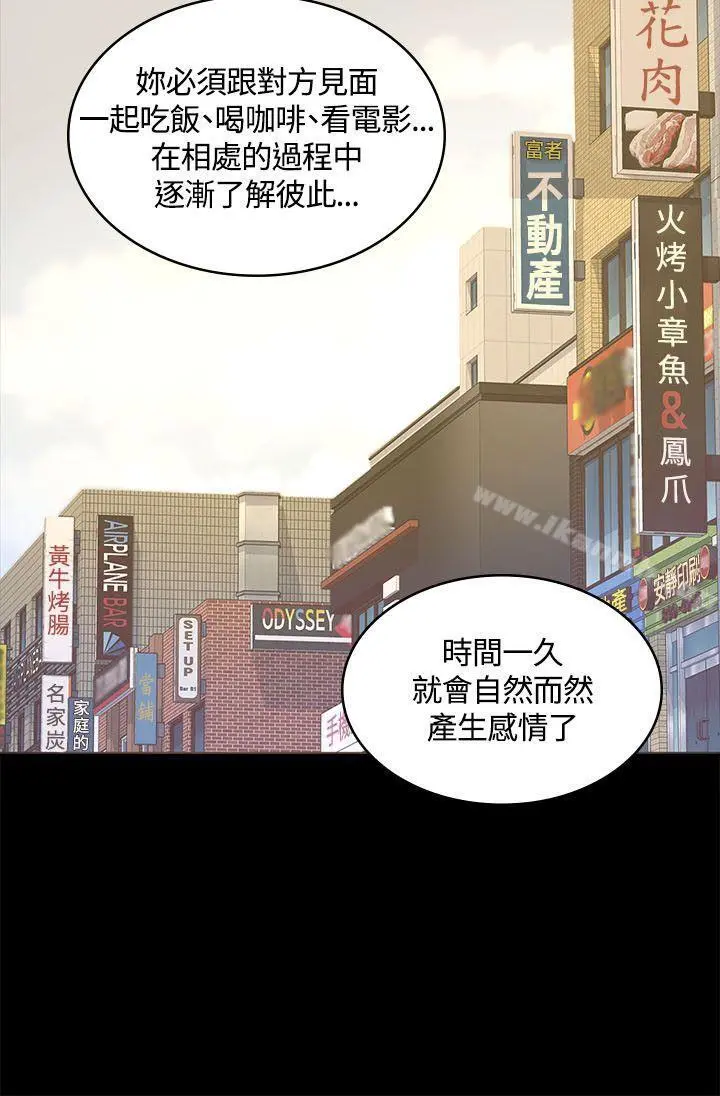 迷人的她 - 第15话 - page 9