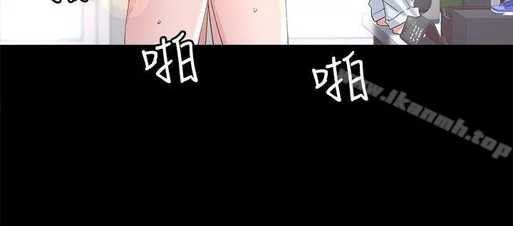 迷人的她 - 第8话 - page 4