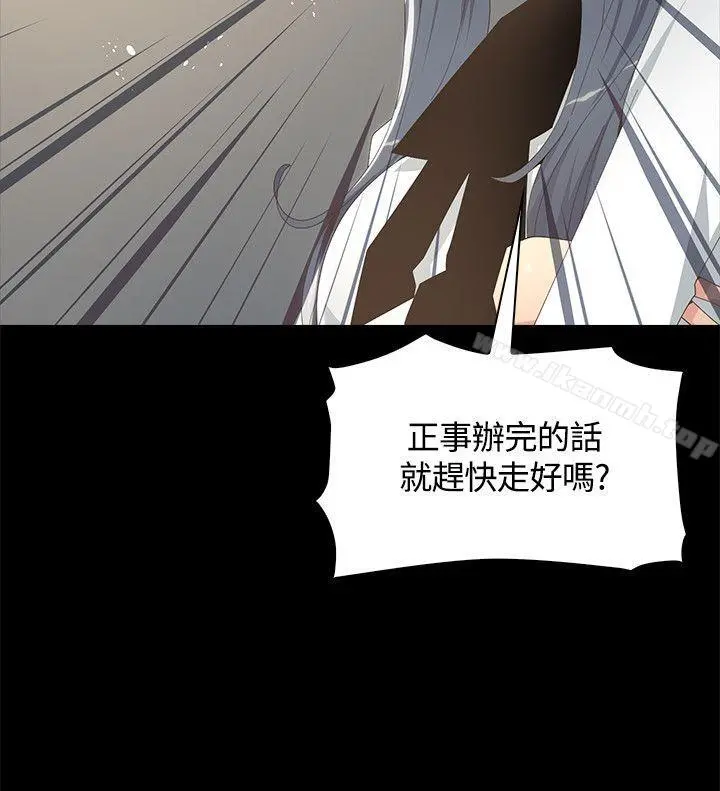 迷人的她 - 第8话 - page 14