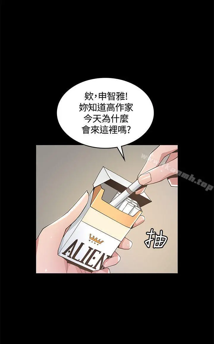 迷人的她 - 第8话 - page 18