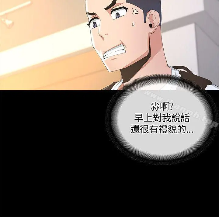 迷人的她 - 第8话 - page 28