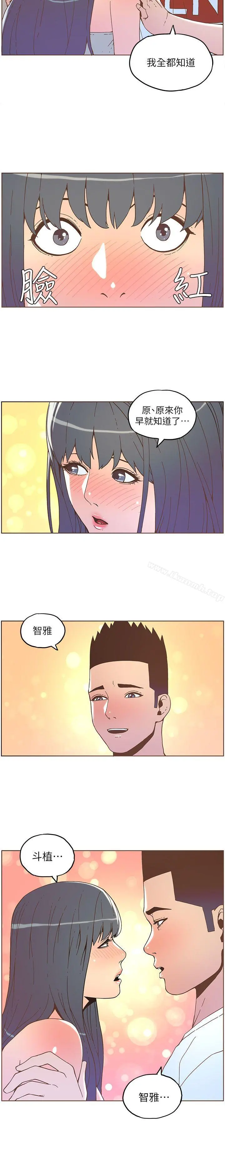 迷人的她 - 第35话-最后手段 - page 7