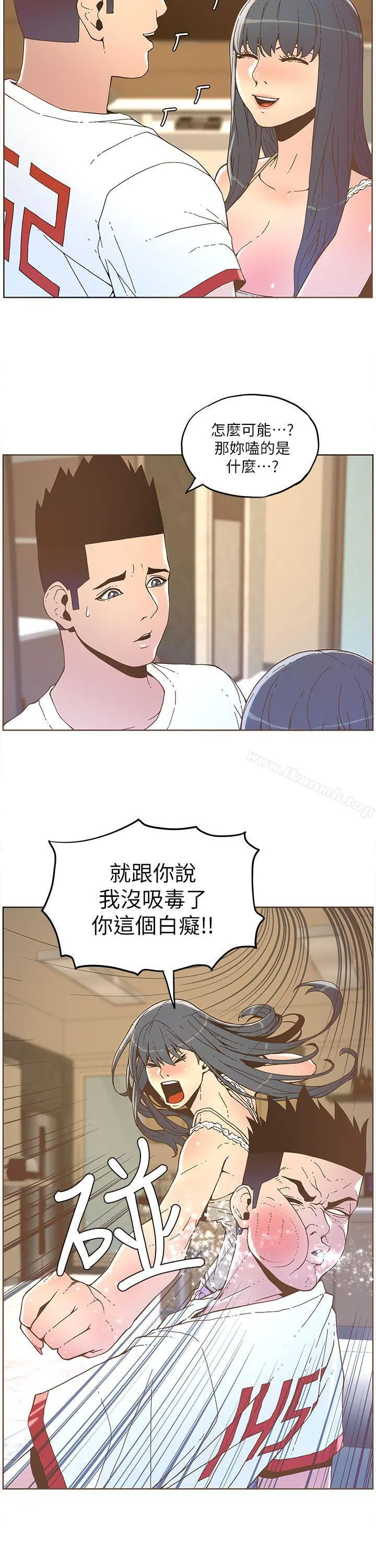 迷人的她 - 第35话-最后手段 - page 9