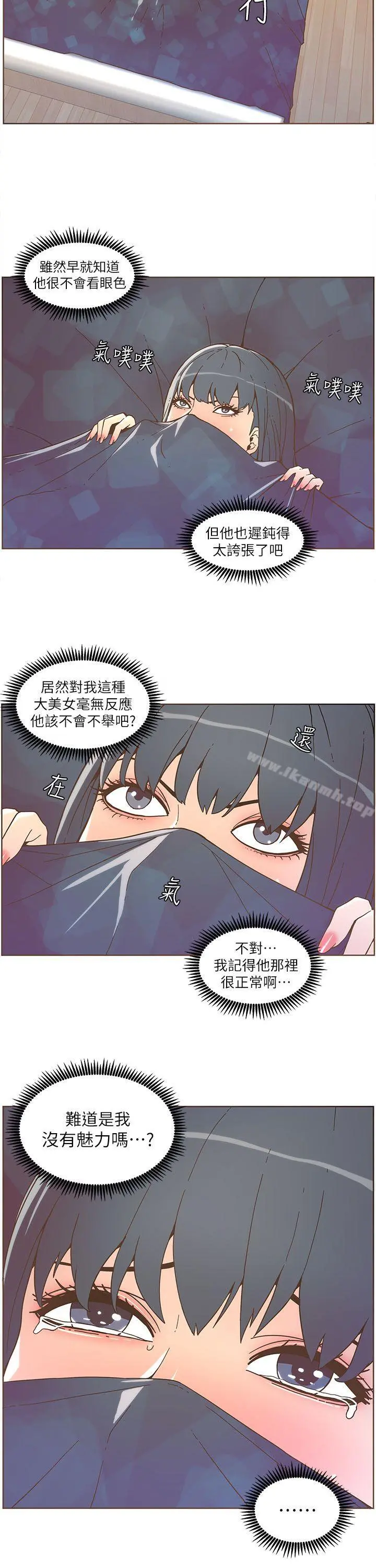 迷人的她 - 第35话-最后手段 - page 11