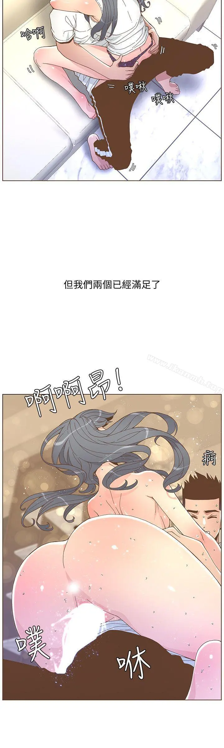 迷人的她 - 第46话-欧巴!我很急! - page 9