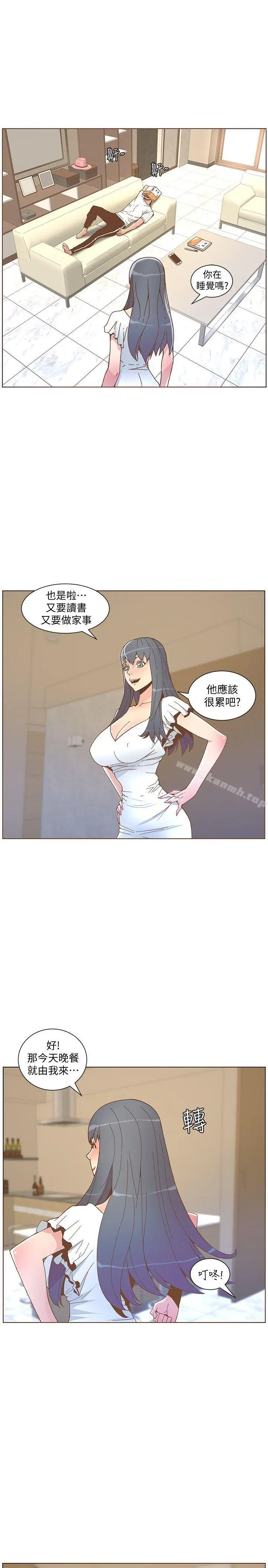 迷人的她 - 第46话-欧巴!我很急! - page 13