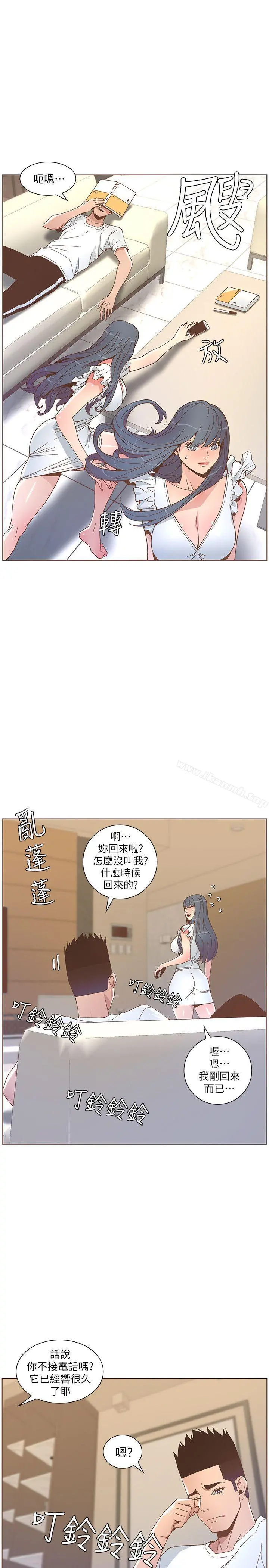 迷人的她 - 第46话-欧巴!我很急! - page 17