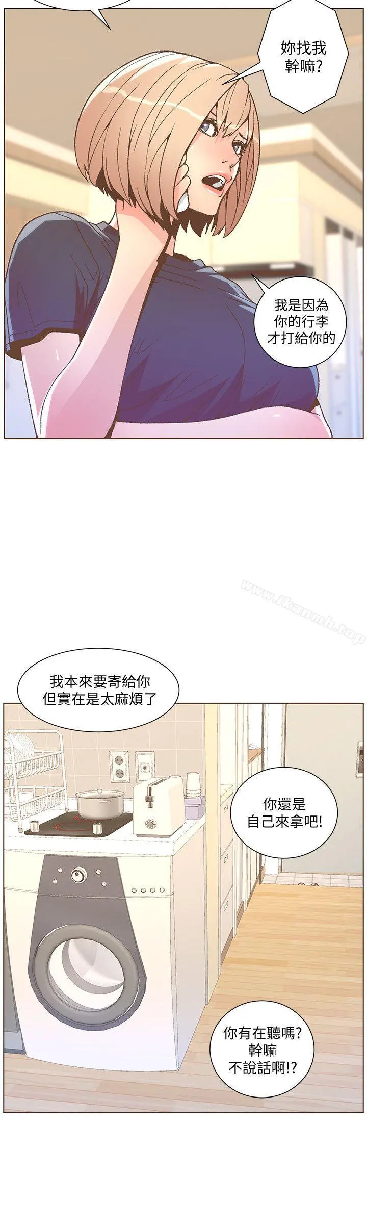 迷人的她 - 第46话-欧巴!我很急! - page 21