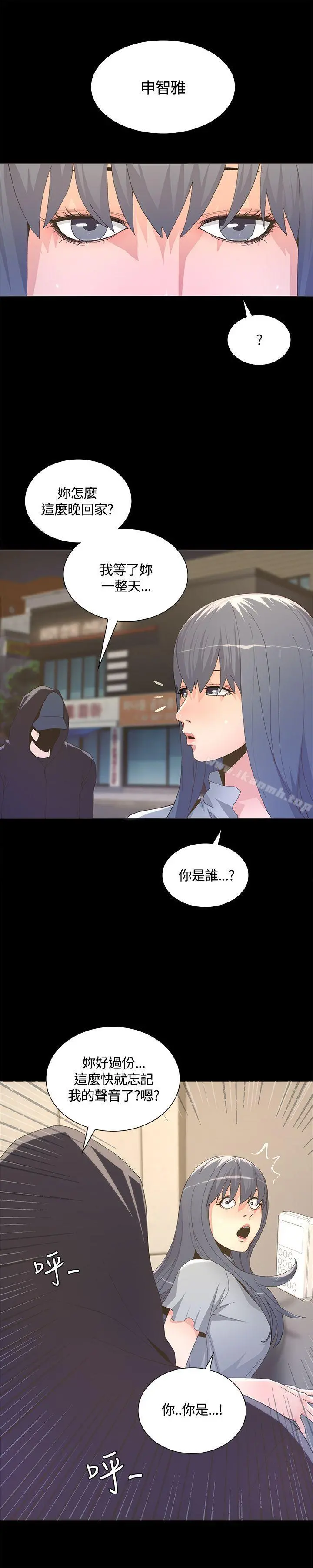 迷人的她 - 第4话 - page 3