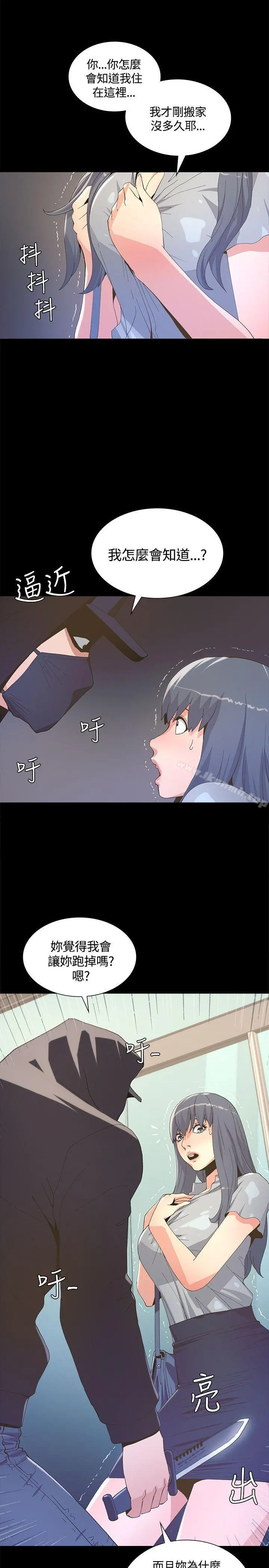 迷人的她 - 第4话 - page 4