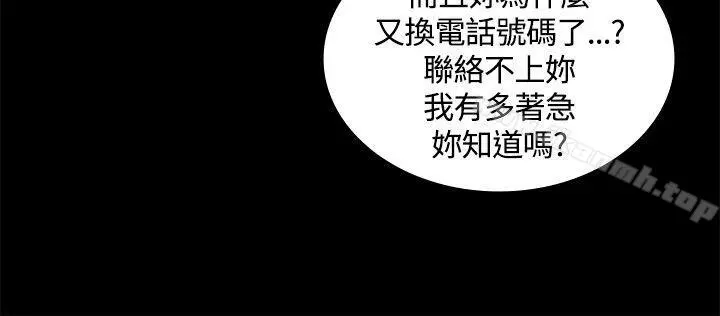 迷人的她 - 第4话 - page 5