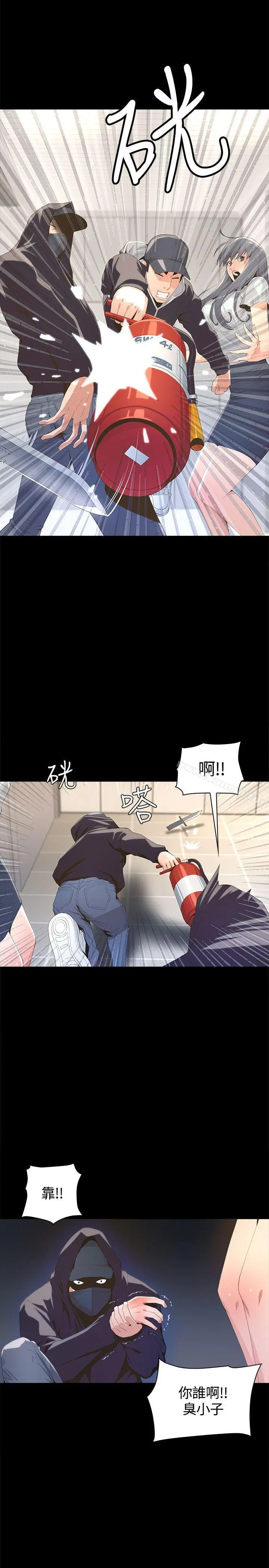 迷人的她 - 第4话 - page 14