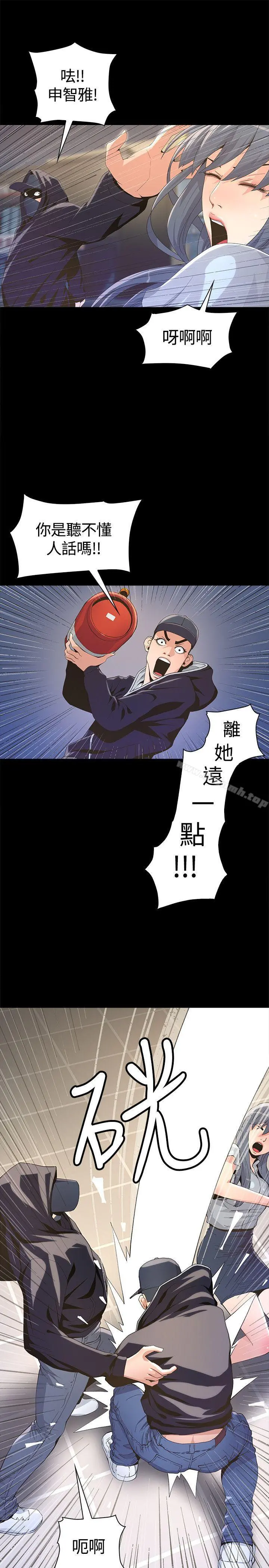 迷人的她 - 第4话 - page 16