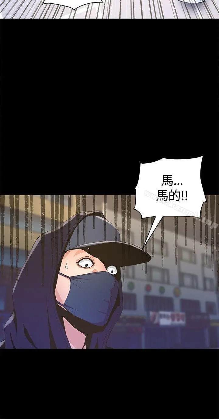 迷人的她 - 第4话 - page 17