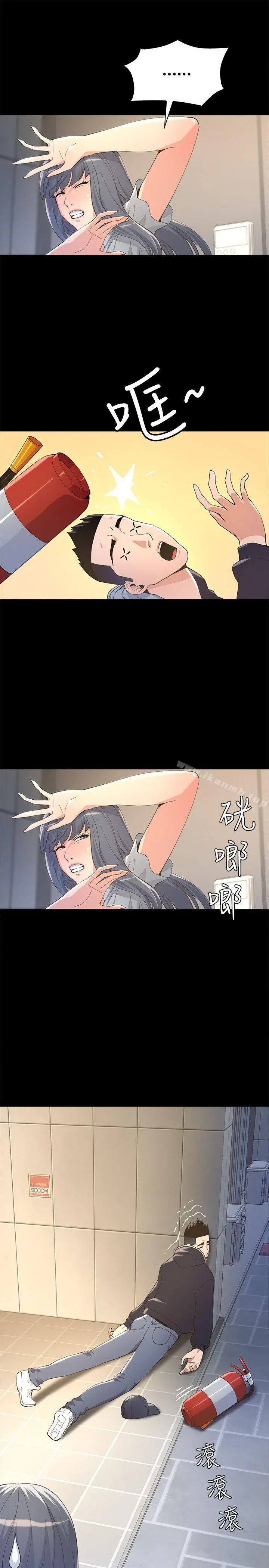 迷人的她 - 第4话 - page 20