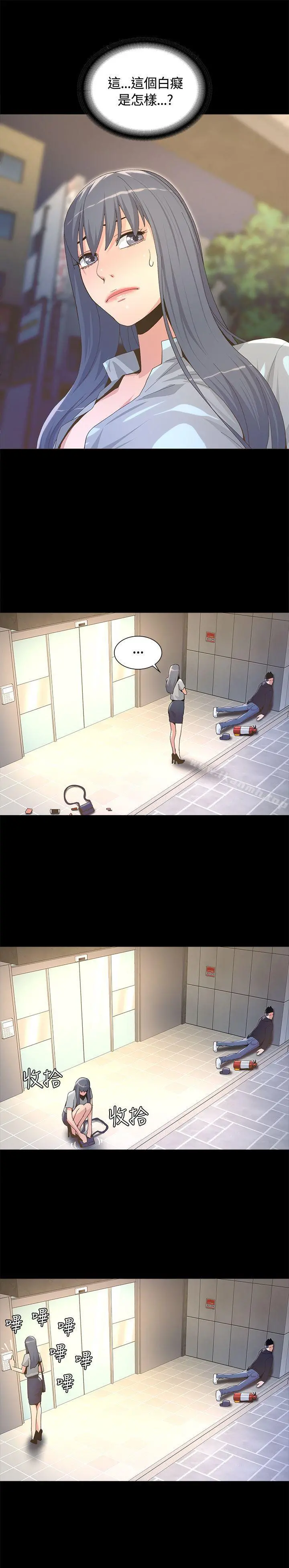 迷人的她 - 第4话 - page 22