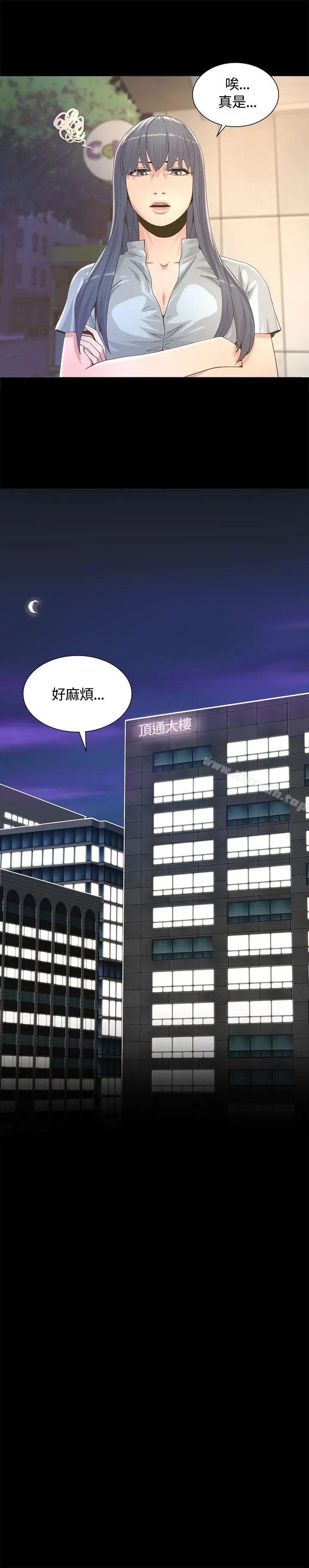 迷人的她 - 第4话 - page 25