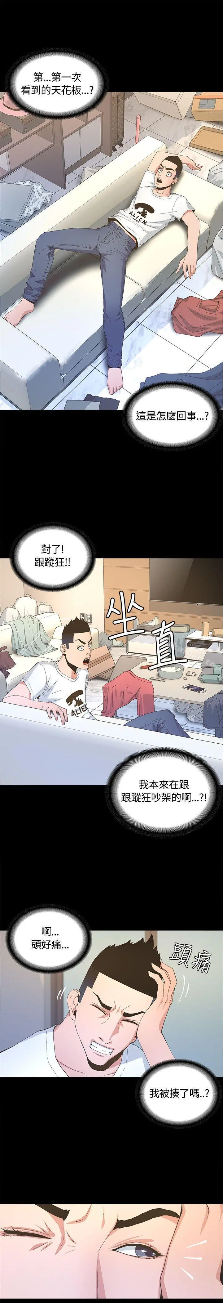 迷人的她 - 第4话 - page 28