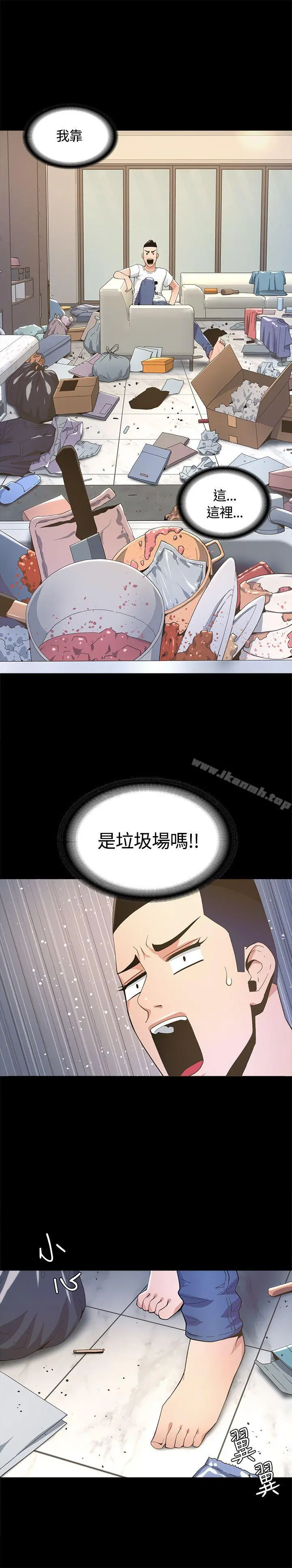 迷人的她 - 第4话 - page 30