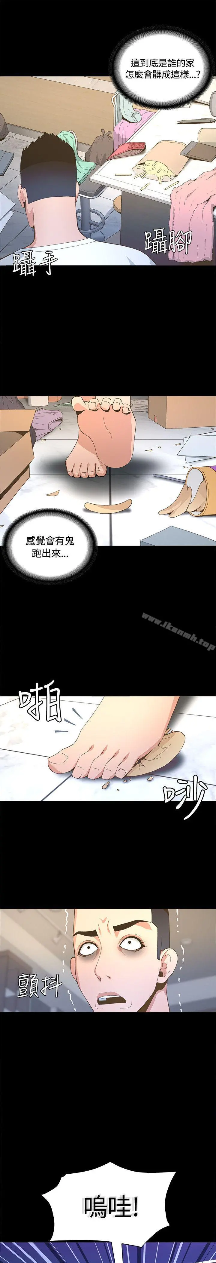 迷人的她 - 第4话 - page 31