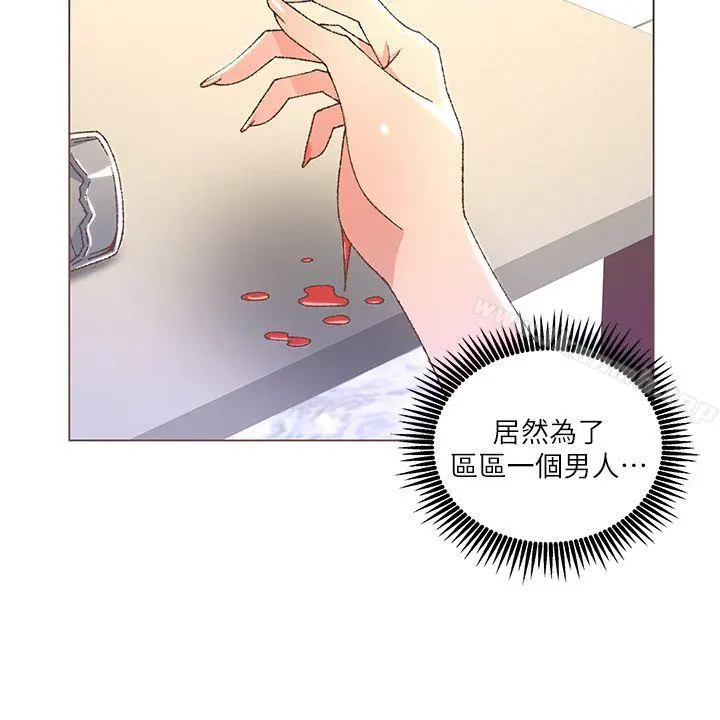 迷人的她 - 第25话 - page 7