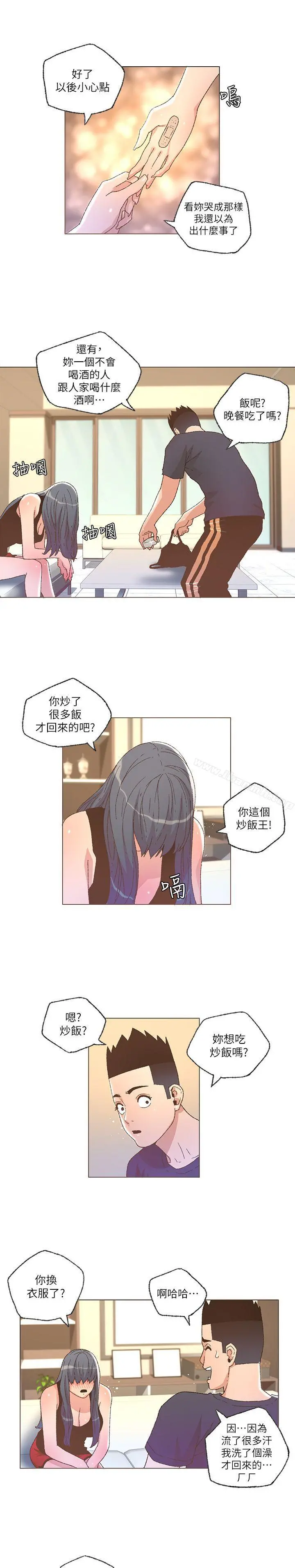 迷人的她 - 第25话 - page 10