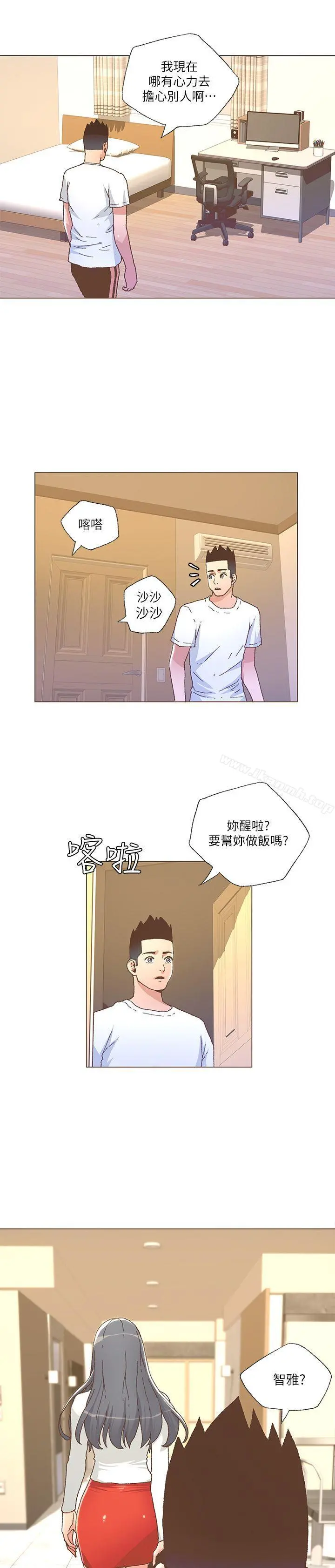 迷人的她 - 第25话 - page 21