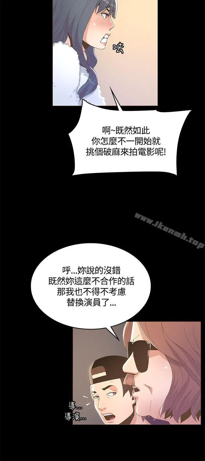 迷人的她 - 第10话 - page 12