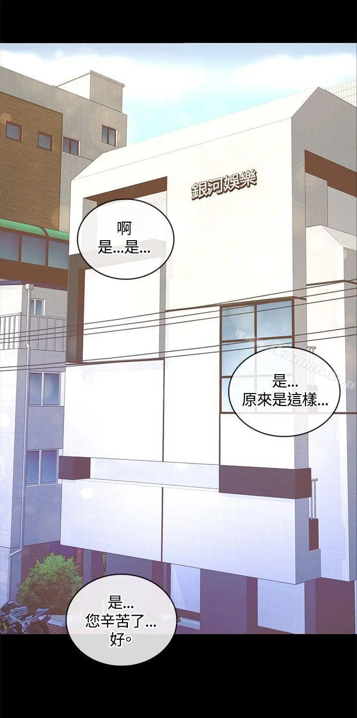 迷人的她 - 第10话 - page 14