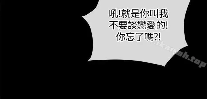 迷人的她 - 第10话 - page 16