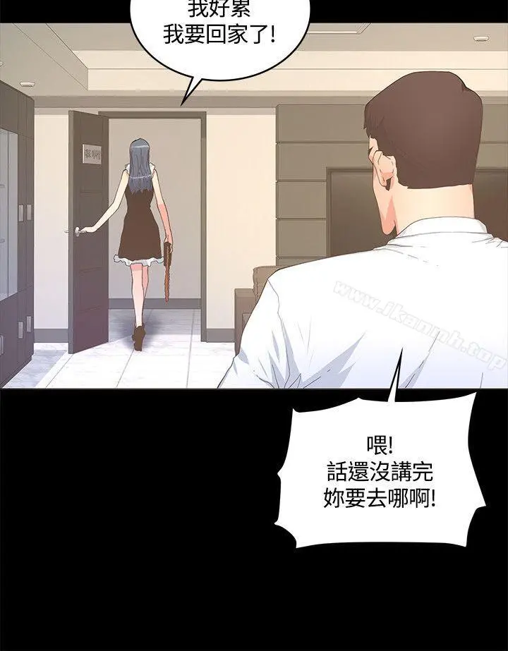 迷人的她 - 第10话 - page 20