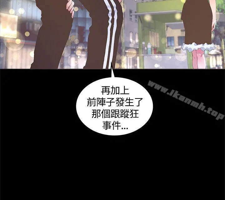 迷人的她 - 第10话 - page 24