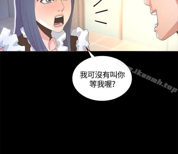 迷人的她 - 第10话 - page 26