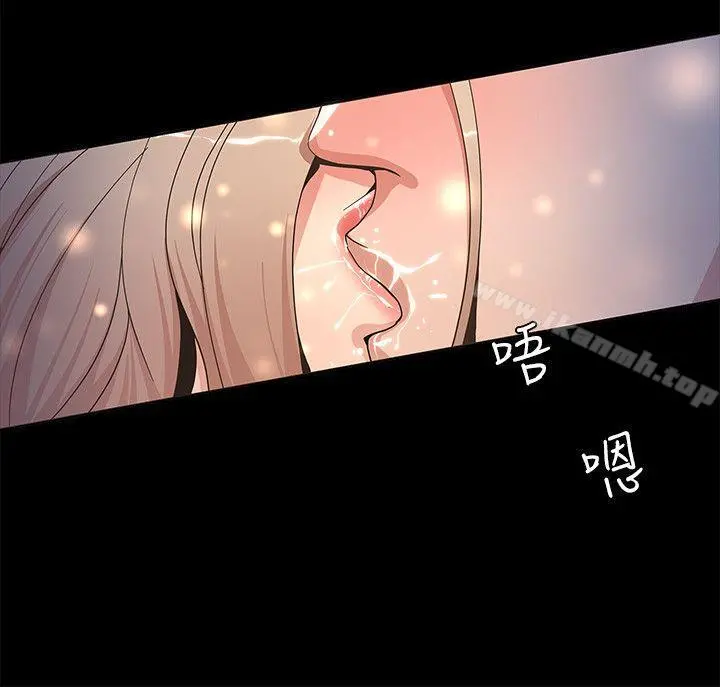 迷人的她 - 第3话 - page 11