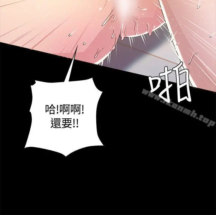 迷人的她 - 第3话 - page 17