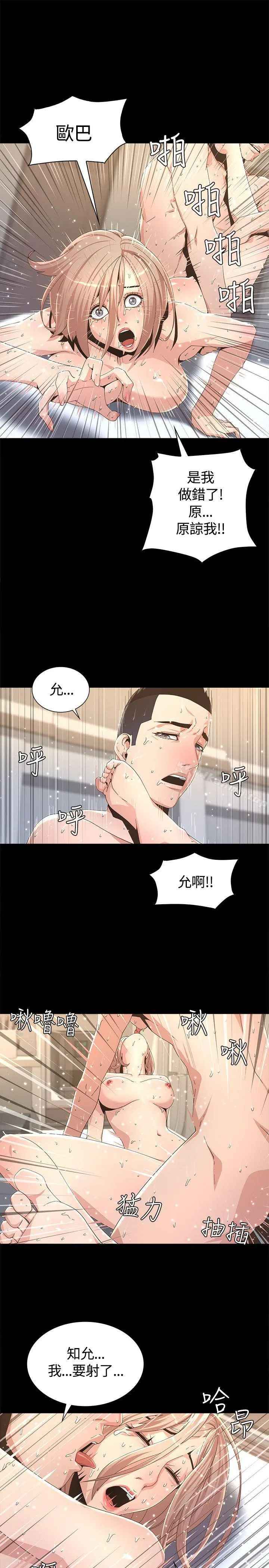 迷人的她 - 第3话 - page 22